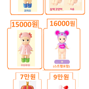 소니엔젤 한정판 미개봉 새상품 (레이니 데이, 체리블라썸, 키스키스, 크리스마스 디너, 도그타임, 애니멀 베이커리2 등등...)