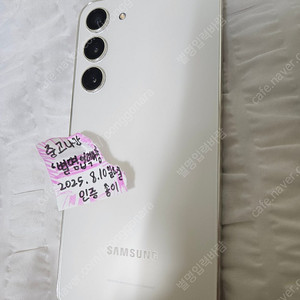 삼성 갤럭시 S23+ s23 플러스 크림 화이트 무잔상 lg u+ 스마트폰 알뜰폰 모서리깨짐존재 갤럭시폰 하자존재