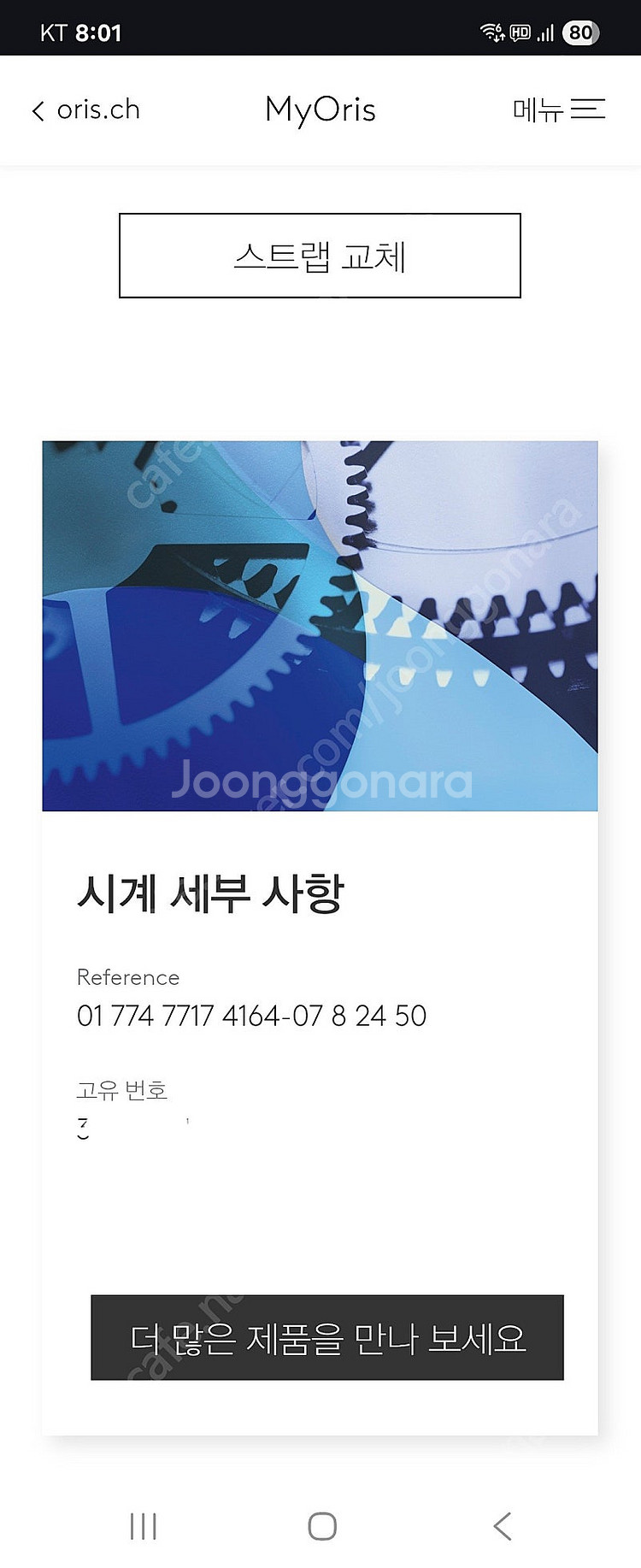 오리스 윌리암스f1 크로노그래프 팝니다--2