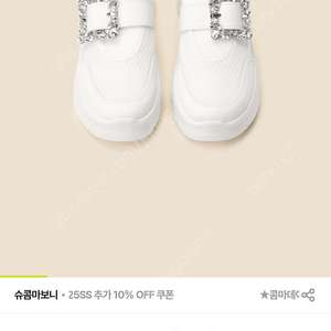 슈콤마보니 235