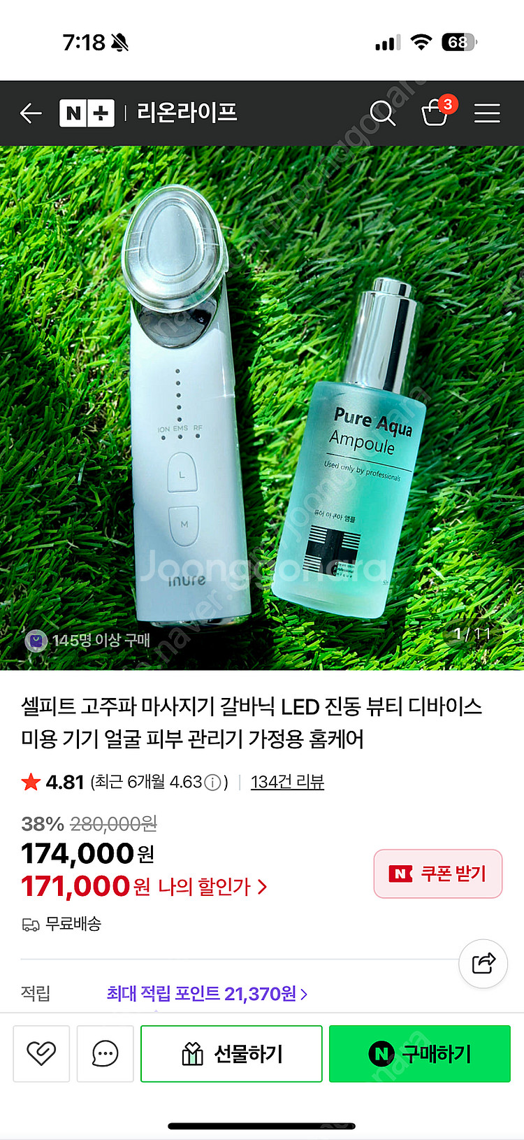 셀피트 고주파 마사지기--0