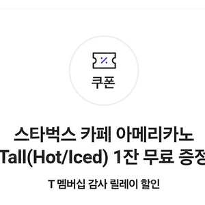스타벅스 아메리카노