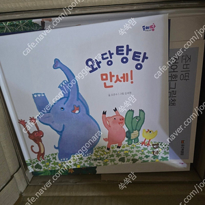 웅진 첫어휘 그림책 준비땅 쫑알단계 (가격내려요)