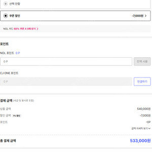야놀자 80% 삽니다