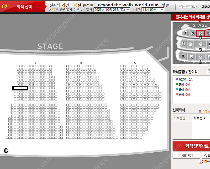 진격의거인 오피셜 콘서트 10/25(토) 첫콘 1층 S...--0