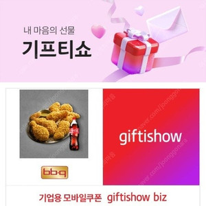 BBQ 황금올리브치킨 +콜라 1.25 1개