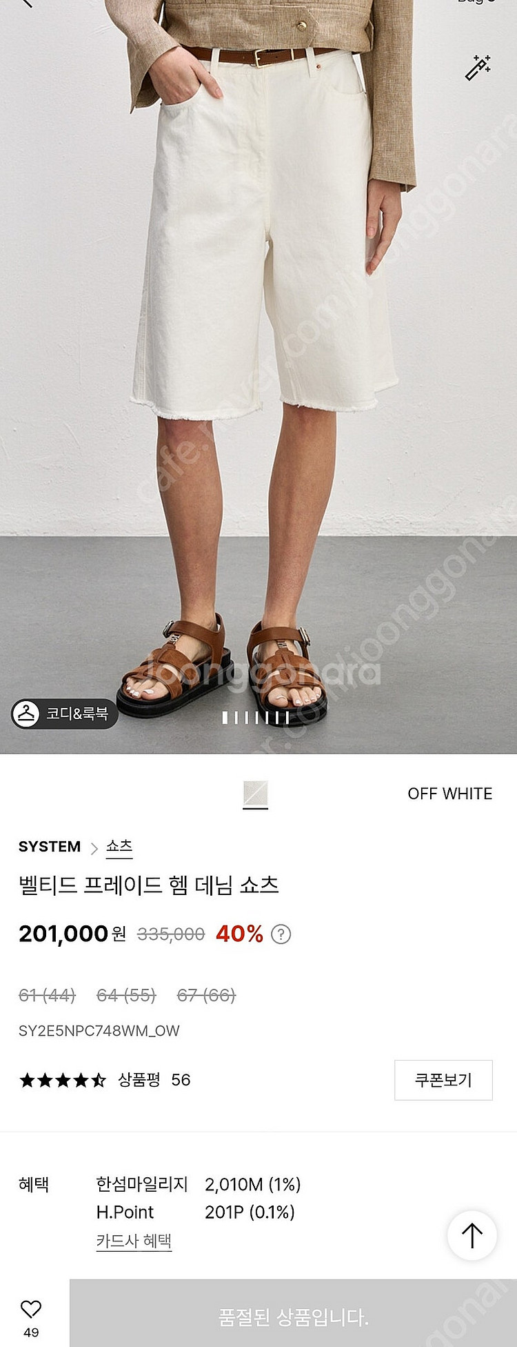 시스템 벨티드 데님 쇼츠--6