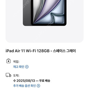 아이패드 에어 11 M3 128gb 스페이스 그레이