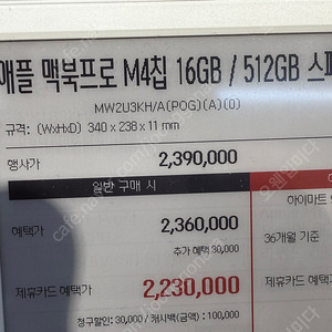 Apple 맥북 프로 14 M4 실버 • M4 10코어 • 512GB • 16GB • MAC OS •