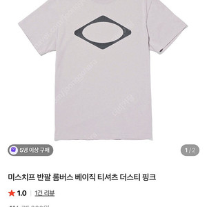 미스치프 반팔 롬버스 베이직 티셔츠