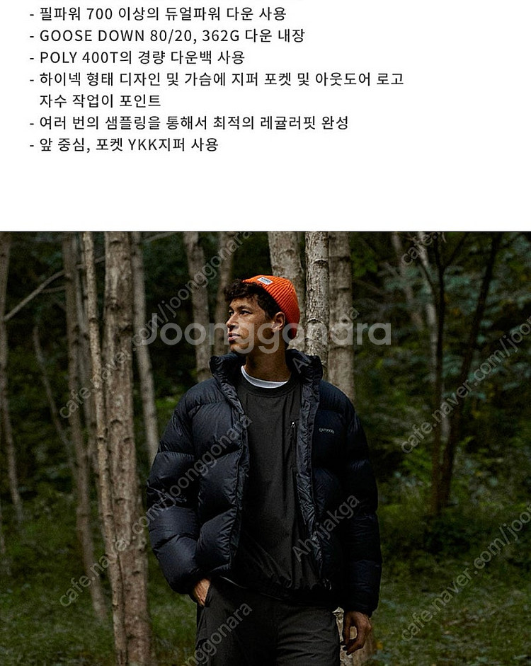 아웃도어 프로덕트 퍼텍스퀀텀 구스다운 패딩 새제품--2