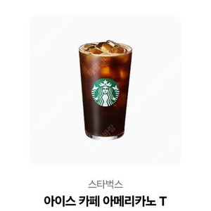 스타벅스 아메리카노 3장