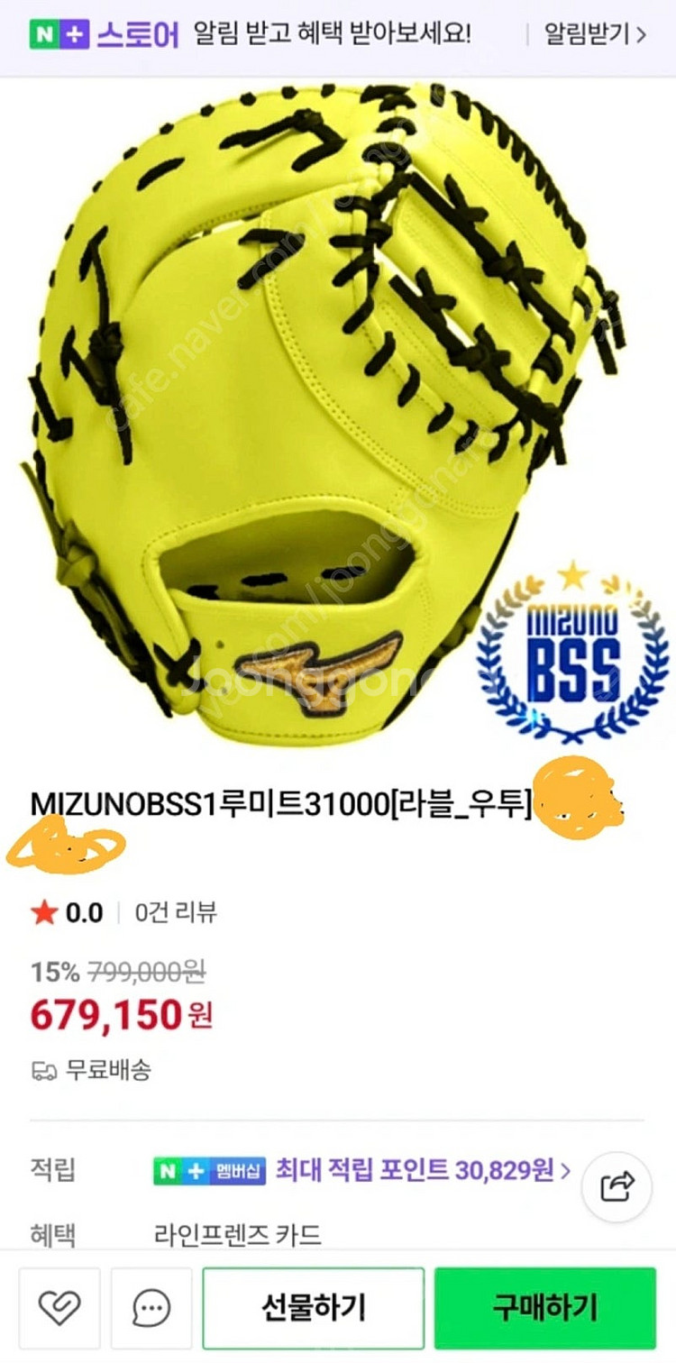 미즈노 프로 BSS 1루 미트 글러브--6