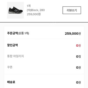 990v4 bk u990bl4 990 280 뉴발란스280