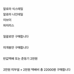 포켓몬 25년 8월 띠부씰 미개봉 알로라 식스테일 알로라 나인테일 이브이 파치리스 일괄 2만원 구매합니다