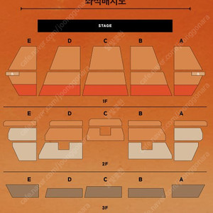 2025 포레스텔라 앵콜 ENCORE 콘서트 THE WAVE 1층 C구역 판매합니다.