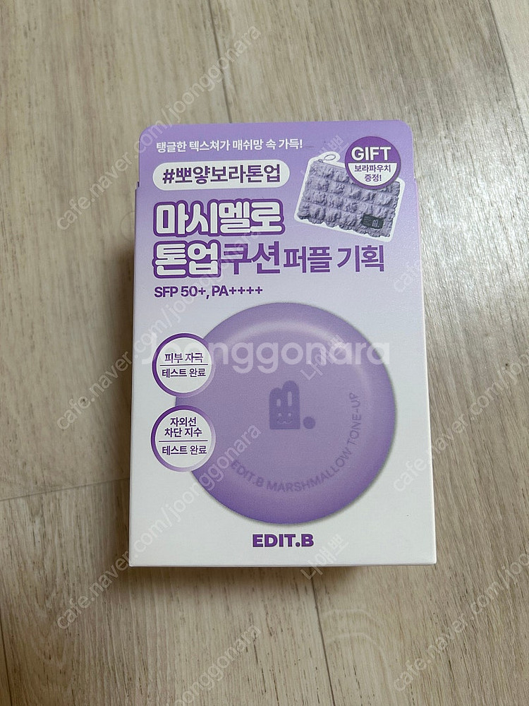 새상품 에딧비 마시멜로 톤업 쿠션 퍼플 기획세트 반택포...--0