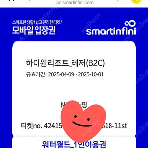 하이원 워터월드
