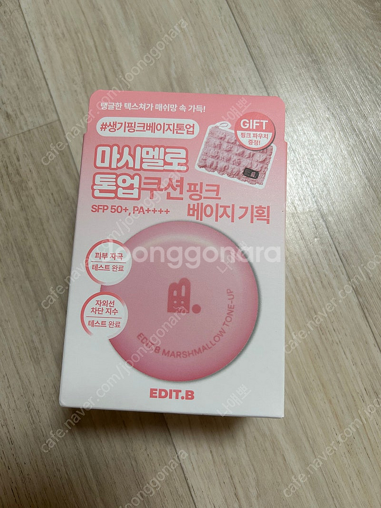 새상품 에딧비 마시멜로 톤업 쿠션 핑크 베이지 기획세트...--0