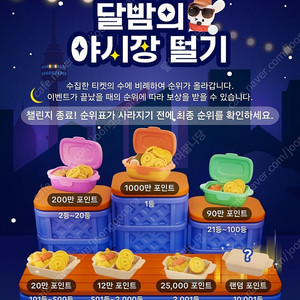 틱톡라이트 다음시즌 야시장 고정 구매자 구합니다