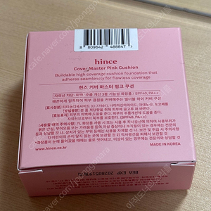 힌스 커버 마스터 핑크 쿠션 17 라이트 리필+케이스