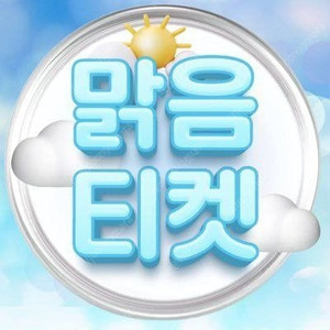 아이유 팬미팅 티켓 좋은자리 양도 팬미업