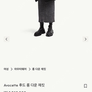 몽클레르 아보체트 롱패딩
