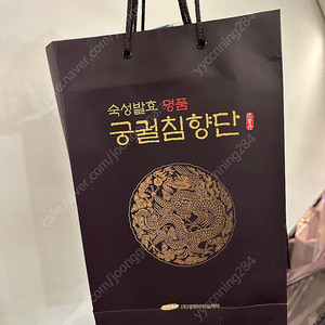 궁궐침향단 15환
