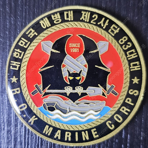 해병대(부대,군대) 코인 팝니다
