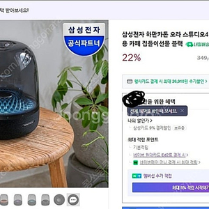 하만카돈 오라 스튜디오4 블루투스스피커(새상품)