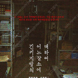 롯데시네마 긴키지방의 어느장소에 대하여 예매