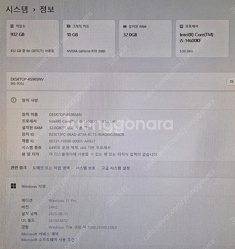 i5-14600KF , RTX3080 , 32GB램 인...--8