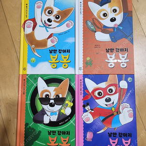 낭만강아지 봉봉 1~4 / 택포
