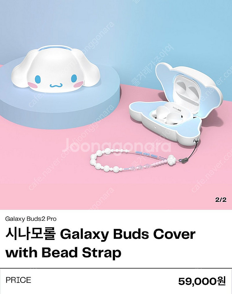 **새상품** SLBS 시나모롤 갤럭시 버즈2 케이스--0