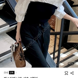 W컨셉 으네 뷔스티에블라우스팝니다