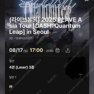플레이브 라이브 뷰잉 일산cgv 포카, 특전포함