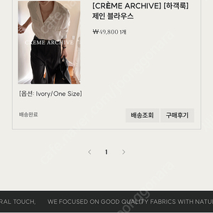 Creme 크레므 제인 블라우스 (새상품)