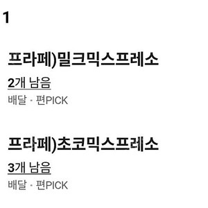 cu 프라페 교환권3200 -> 1500