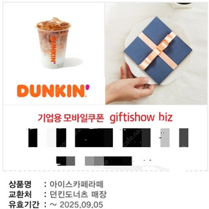 던킨도너츠 카페라떼 (4400)