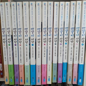 맹꽁이서당.초등도서.초등책