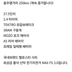 벨로스타3.0전기자전거
