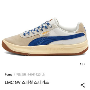 푸마 x LMC GV 스페셜 로얄250