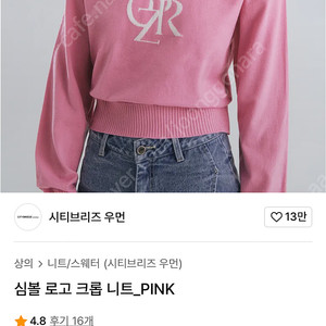 시티브리즈 니트