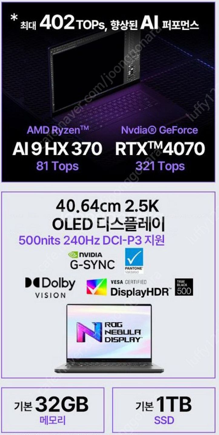 Asus ROG Zephyrus G16 라이젠9AI R...--2