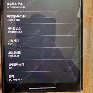 갤럭시s24울트라512 티타늄 블랙 및 악세사리 일괄