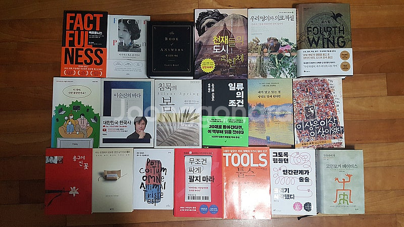 여러가지 책 판매합니다.--1