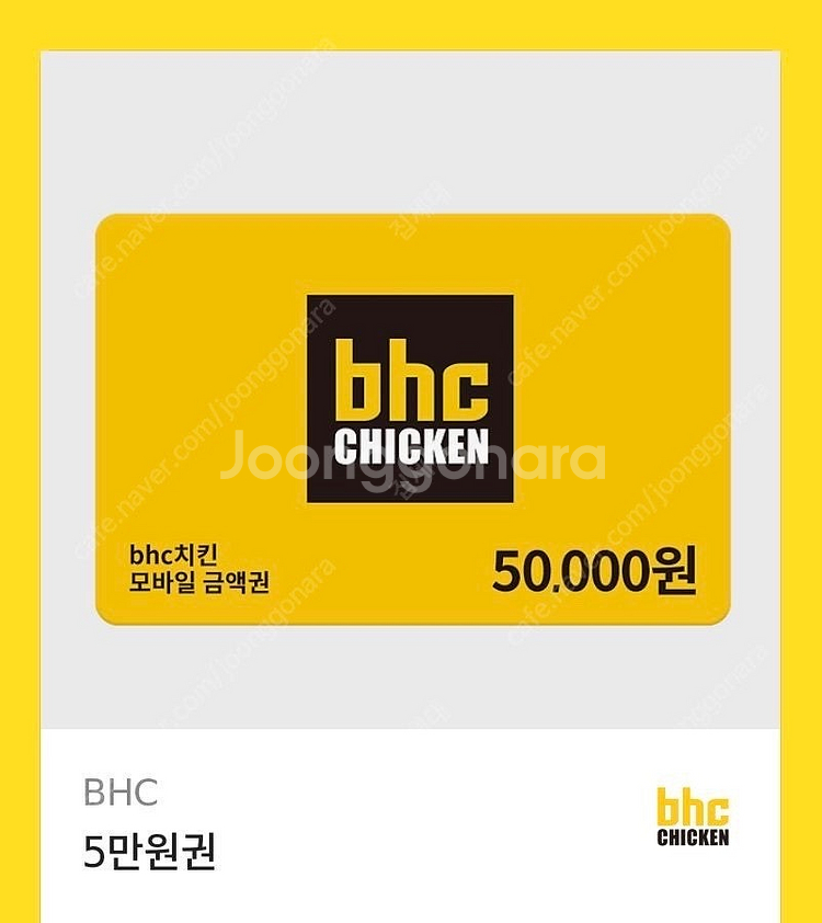 BHC 기프키콘 5만원권--0