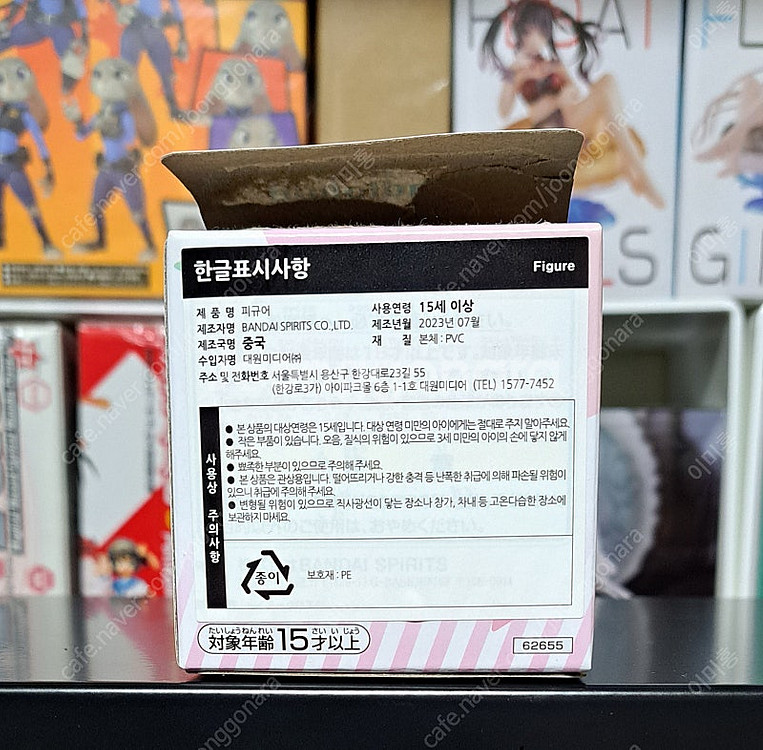 홀로라이브 초코노코 유즈키 초코 피규어--4