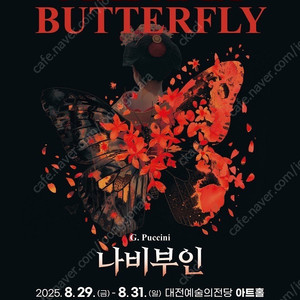 푸치니 오페라 [나비부인]