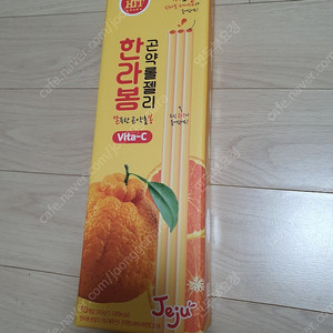 한라봉 곤약롤젤리 미개봉 택포